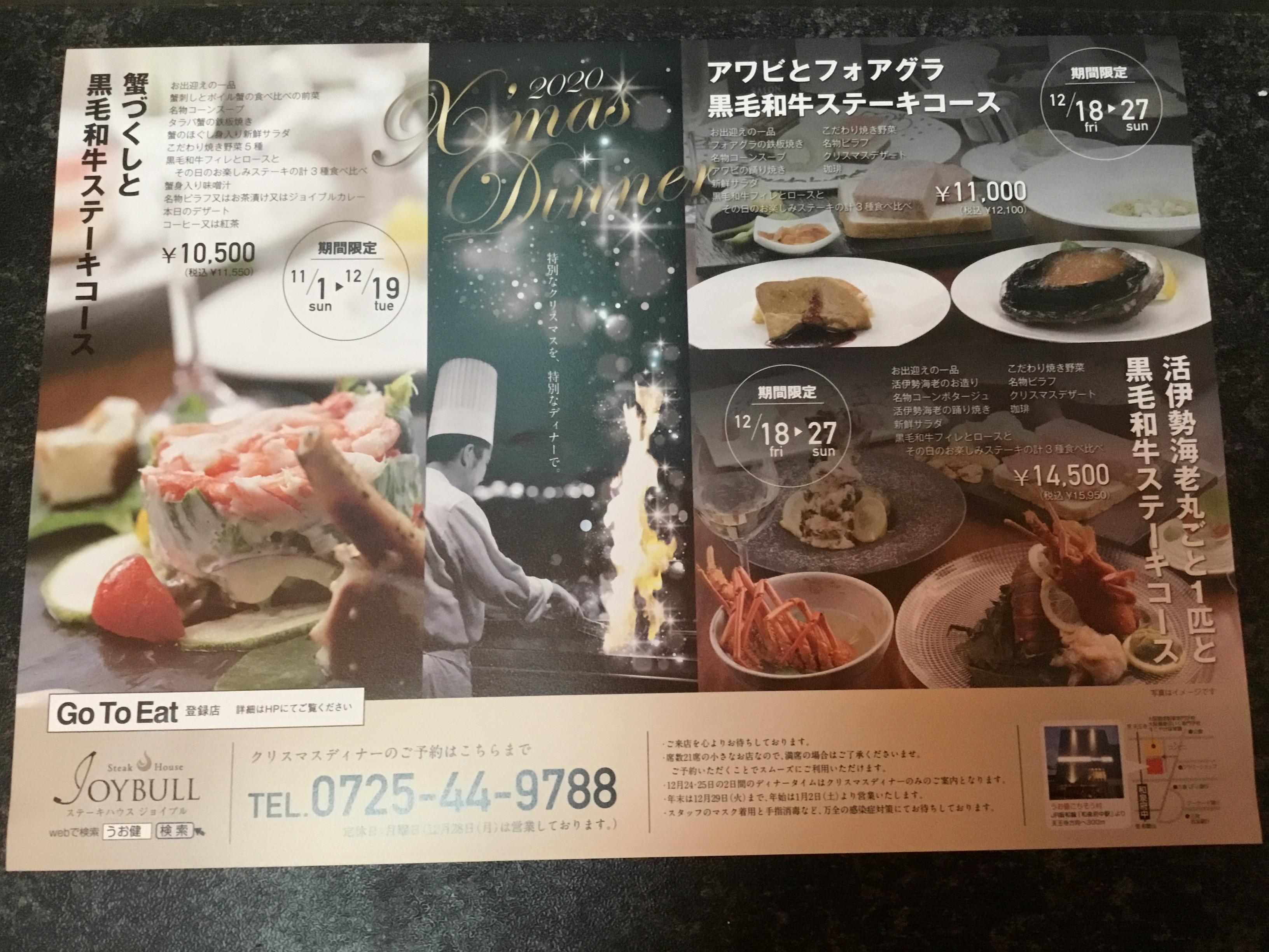 うお健ごちそう村オフィシャルブログ うお健ごちそう村 中国料理 八仙楼 日本料理 うお健 ステーキハウス ジョイブル