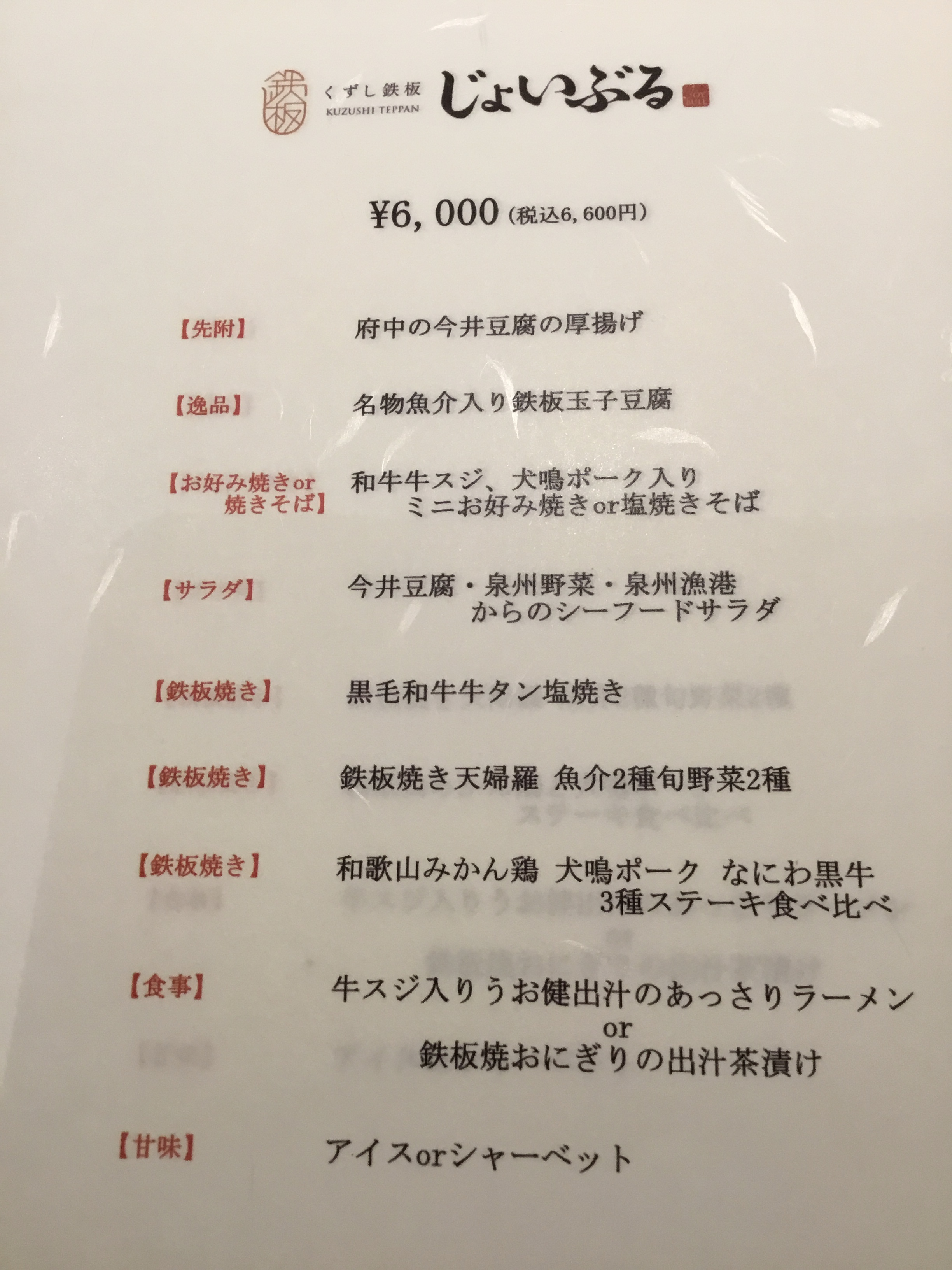 値下げ！未使用✨平成22年2月22日のJR入場券✨ （大阪梅田にある